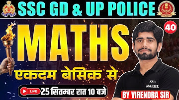 UP Police & SSC GD Maths Class - 40 | Zero से Hero बनाने वाली Class 🚀 | UP Police Maths Class 2025