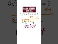 Solving Square Root Equations