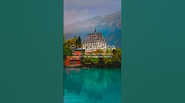 آيات من سورة الأعراف بصوت القارئ محمد اللحيدان #راحة_نفسية #اكسبلور