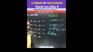 3 Terms  Successive     By Aditya Ranjan Sir  Excise Inspector 