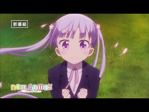 TVアニメ「NEW GAME!!」番宣CM　@nganime #ニューゲーム