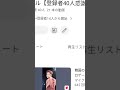 【成長】登録者40人ありがとう👍 #shorts