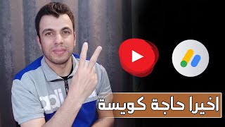 تحديث ممتاز لكل القنوات وحسابات ادسنس بخصوص المعلومات الضريبية