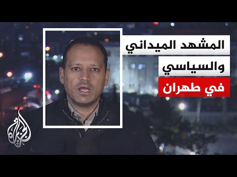 كيف استقبلت طهران تصريحات وزير الخزانة الأمريكي عن رفع جزئي للعقوبات على النفط الإيراني؟