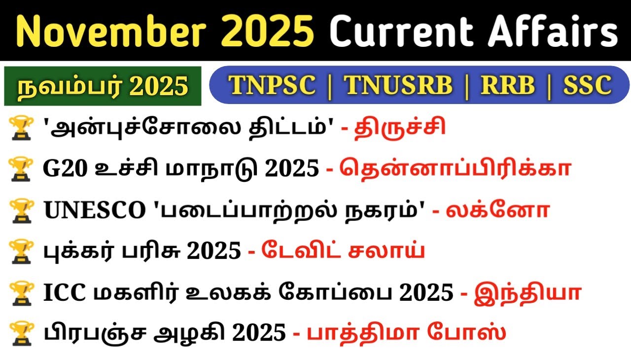 November Month Current affairs 2025 tamil | Monthly Current Affairs ...