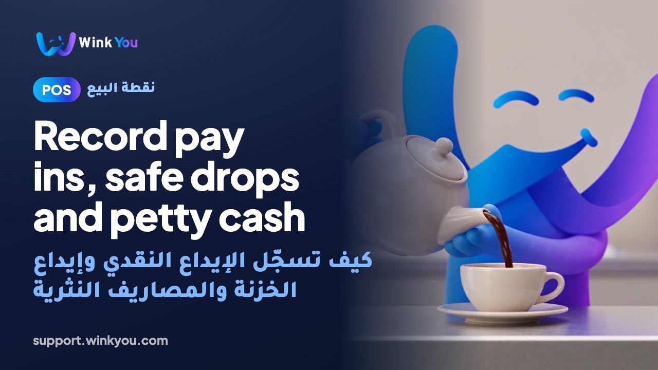 How to record pay ins, safe drops and petty cash, video tutorial