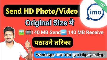 How to send photo video on original size from imo || Imo bata Full Size HD Photo VDO pathaune tarika