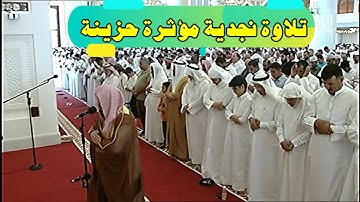 تلاوة نجدية بديعة من خواتيم الأنعام وفواتيح الأعراف