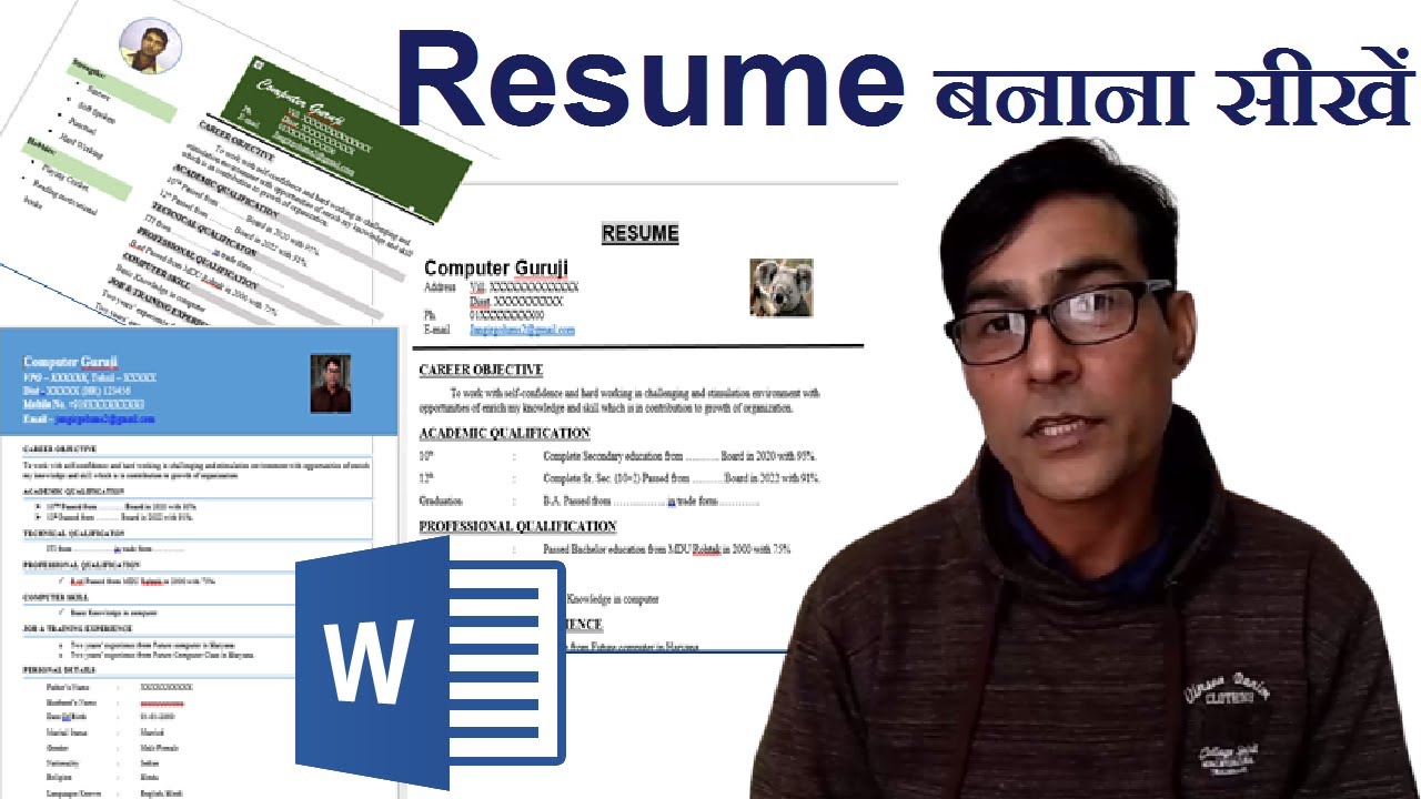 How to make Resume in MS Word | Ms Word Me Resume Kaise Banaye | Resume