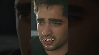 حزن فريد على موت أخوه ومواساة سيران له  😢😭😭// طائر الرفراف