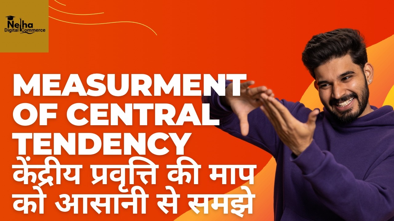 Measures of Central Tendency केंद्रीय प्रवृत्ति के माप