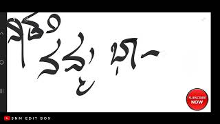 ಕನ್ನಡ ಬರಹಗಳು | How to edit stylish Fonts in Mobile  | Mobile Tutorial | Infinite Painter | Pixellab screenshot 2