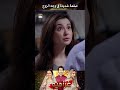صفعة شديدة في وجه الزوج غرامية ملخص مسلسلات