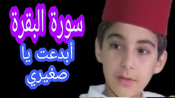 تلاوة مباركة لسورة البقرة كاملة| رواية ورش عن نافع |القارئ يحيي صدقي