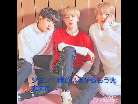 BTS妄想動画／幼馴染の3人／Part②