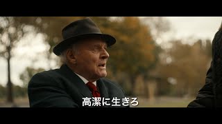 映画『アルマゲドン・タイム　ある日々の肖像』予告編