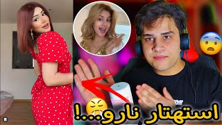 مشاهير يسوون كلشي علمود المشاهدات (نارو)..!😨😤