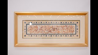 History of Arabic Calligraphy in the UAE | تاريخ الخط العربي في دولة الإمارات العربية المتحدة