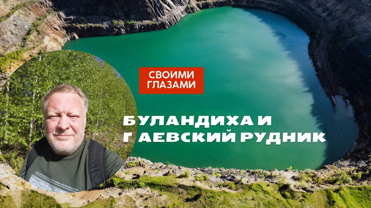 Гора буландиха Гора буландиха