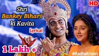 Shri Bankey Bihari recites a poem to Radha( lyrical ) | Radhakrishn serial |