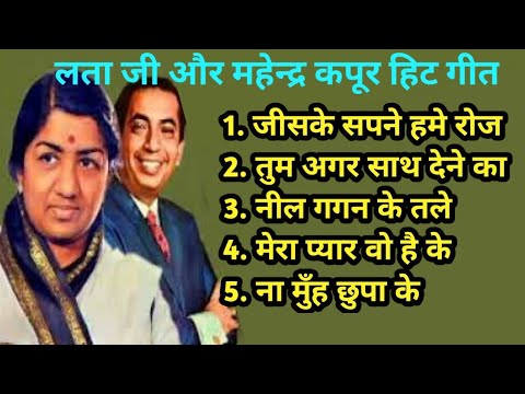 Mahendra Kapoor Hit Song || महेन्द्र कपूर के हिट गीत || Old is Gold || हिंदी सदाबहार गीत adlı videoyu YouTube'da izle