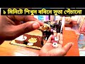 কিভাবে সেলাই মেশিনে ববিনে সুতা পেঁচাতে হয় | How to Wind Thread on a Sewing Machine Bobbin