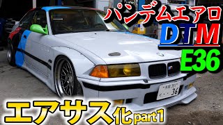 Welcome to the world of BMW E36 air suspension piping