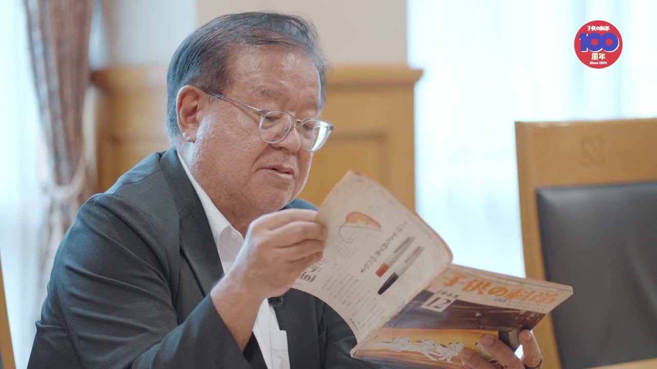 村井 子供の科学』創刊100周年インタビュー☆慶應義塾大学教授 村井純さん