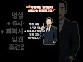 [“병원에서 하루 종일 치료 받았고, 주사·수액까지 맞았는데…  ?”] #실손보험 #입원기준 #병원입원 #보험은외래 #입원거절 #병실사용 #수액치료 #주사맞고보험금 #입원의료비청구