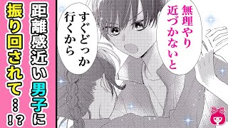 【恋愛漫画】新連載！友達ゼロの陰キャJC×人との距離が近すぎる男子！正反対な2人の初恋♡ 第1話『恋するミニマムムーン』7月号最新話【アニメ・少女マンガ動画】｜りぼんチャンネル