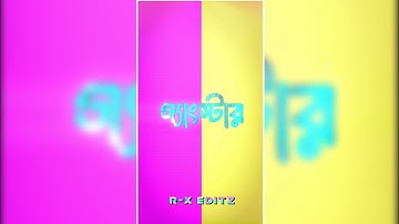 Gangster 👿🐸 || NEW TIK TOK TREND XML 🌚🙌 || ALIGHT MOTION