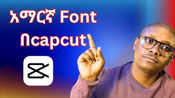 አማርኛ ፎንት ካፕከት ላይ እንዴት መጠቀም እንችላለን? | How to add AMHARIC font on Capcut PC and MOBILE