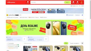 Aliexpress: Распродажа 