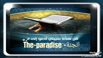 تلاوة خاشعة للشيخ ياسر الدوسري  :ما تيسر من سورة مريم