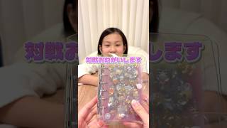 ママのとっておきと娘の新しいシール帳でシール交換したら…#shorts #sticker