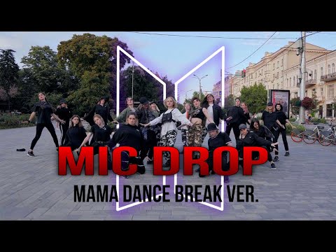 [KPOP IN PUBLIC RUSSIA | ONE TAKE] BTS (방탄소년단)  - MIC Drop (MAMA dance break ver.) Dance Cover