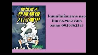 การนำทาง ความเข้าใจที่ท้าทายสวรรค์ ความเข้าใจการหลบหนีแปดประตูตั้งเเต่เริ่มต้น 1-10(โดเนท)