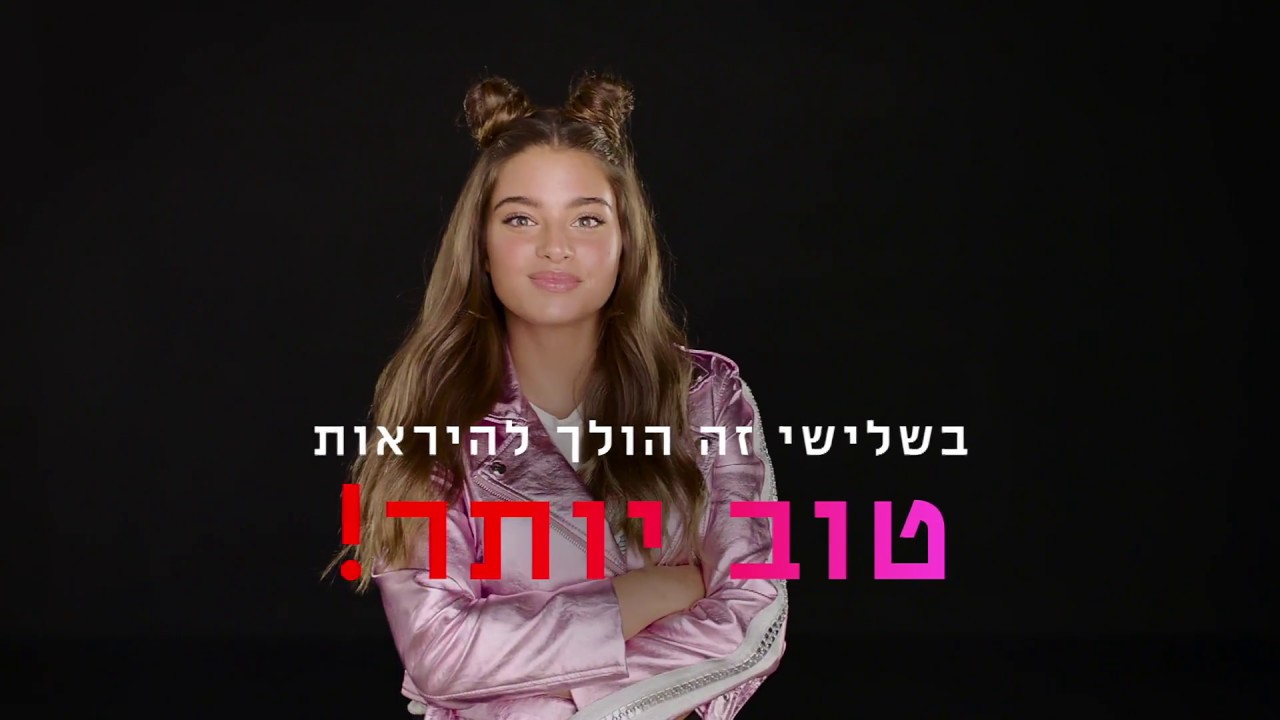 בשלישי זה הולך להיראות טוב יותר - נועה קירל נועה קירל אינסטגרם