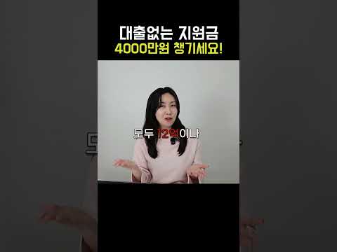 대출없는 정부지원금 #소상공인지원금 #정부지원금 #정부지원사업