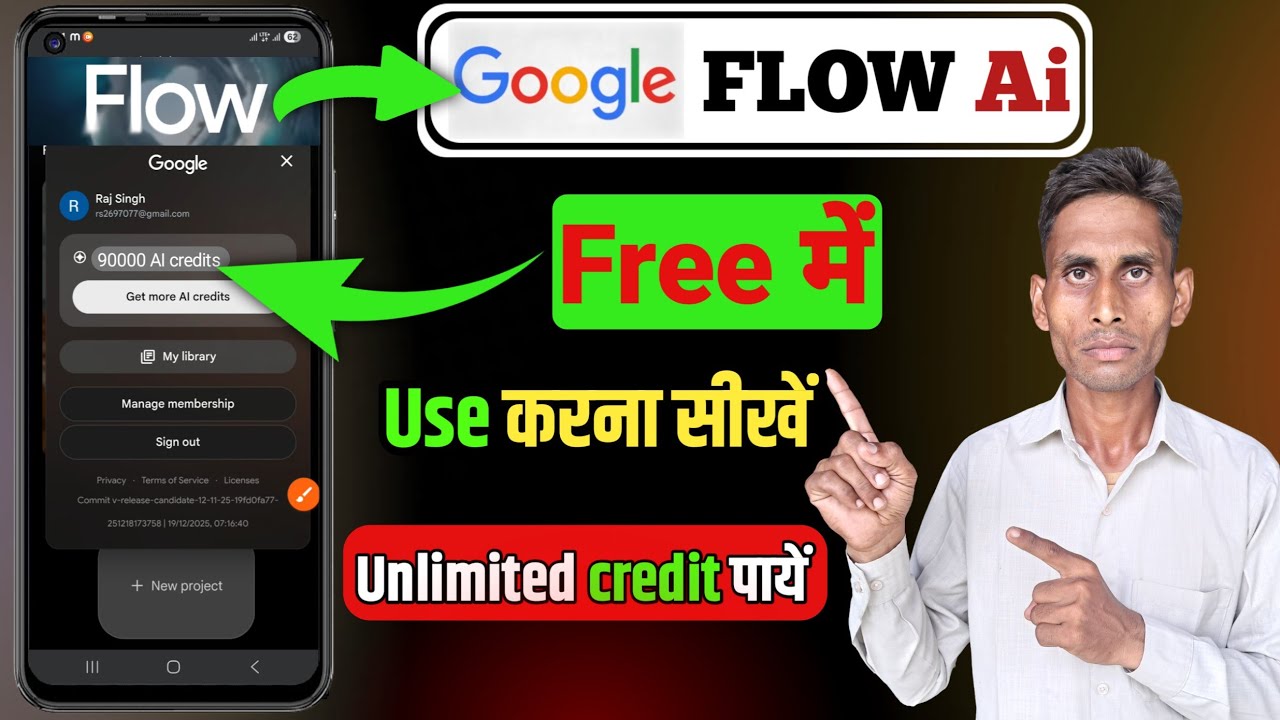 how to use google flow free | google flow credits problem | google flow ...