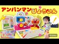【アンパンマン】げんき100ばいアンパンマン病院で元気になれるかな? びょういんごっこ