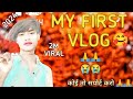 My first vlog  2024  my first on youtube  manish raj vlog