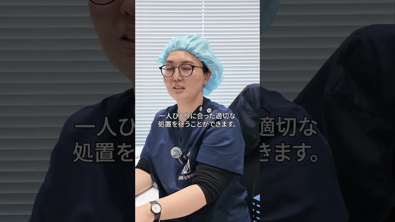 切開リフト、麻酔管理までこだわっていますか？