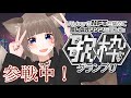 【歌枠*KARAOKE】新人Vtuber/同接70キープしたい歌枠！【狐花てん/Vsinger】#SoundDesert歌枠グランプリ #shorts #Vtuber #utaite #歌枠