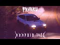 FRVNKU - MEMPHIS 1488