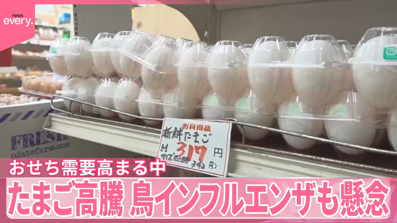 たまご高騰】オムライス店が悲鳴「エッグショック」迫る価格に おせち