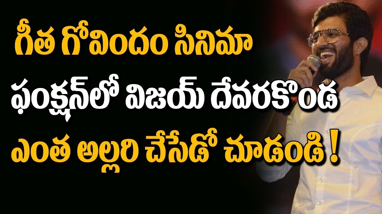 Vijay Deverakonda Serious On Netizens | Geetha Govindam Audio Launch Highlights | Super Movies Adda