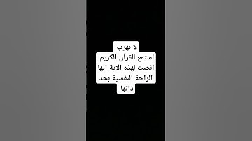 سورة الأحزاب-آية ٣٥(ان المسلمين والمسلمات والمؤمنين والمؤمنات)