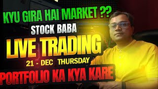 21 Dec | Nifty Expiry | Live Trading | Live Intraday Trading Today | Bank Nifty option trading