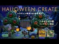 【あつ森 #9】ハロウィン家具で作る自宅周り / かぼちゃのたなマイデザイン解説【解説・ドット図公開】